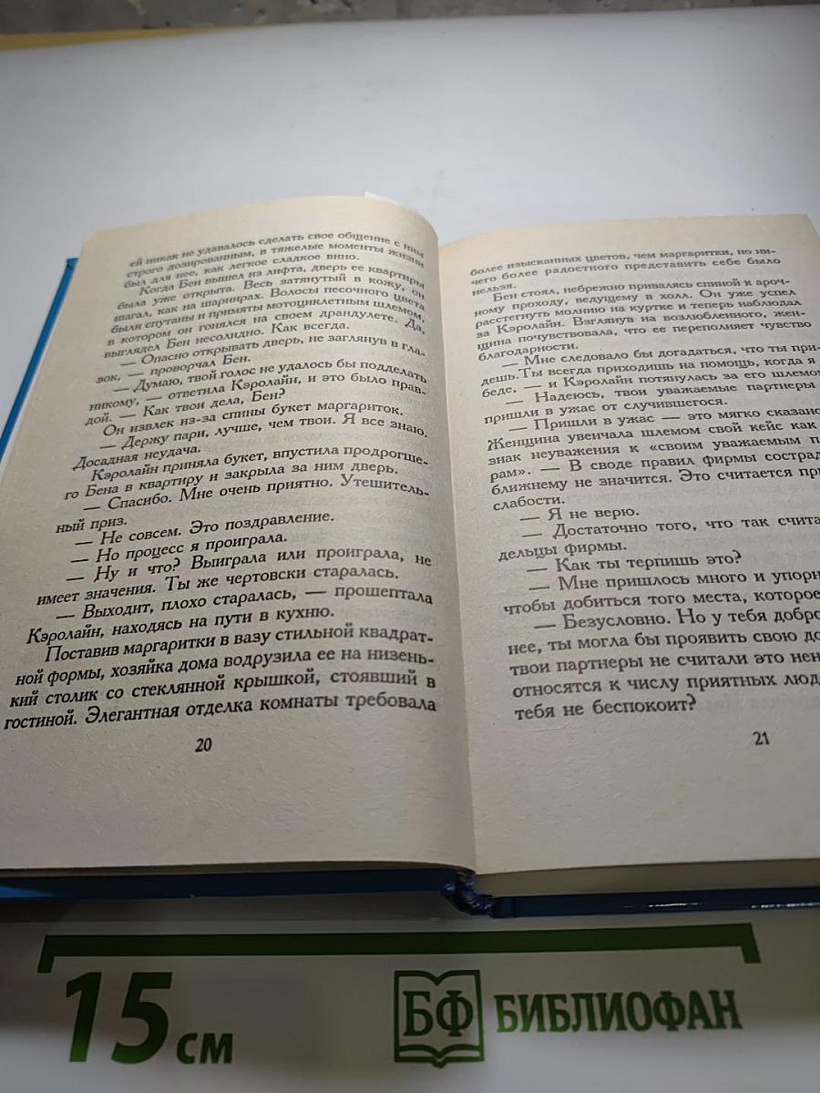 Моим дочерям