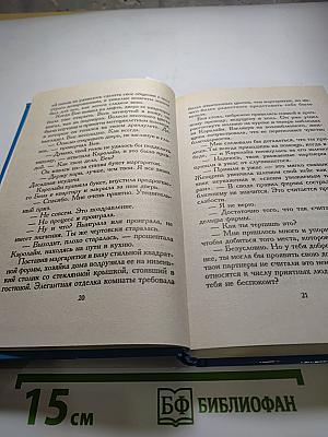 Моим дочерям