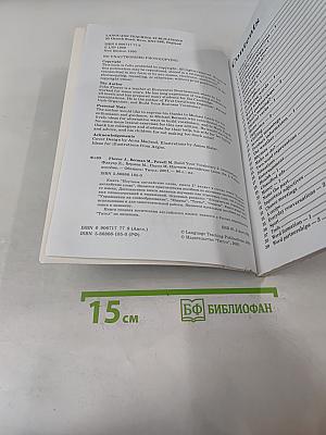 Build Your Vocabulary 2: Intermediate
