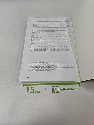 Build Your Vocabulary 2: Intermediate