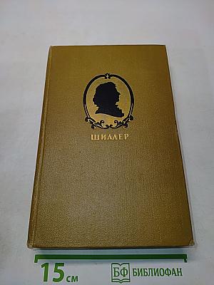 Собрание сочинений. Том первый. Стихотворения. Драмы в прозе