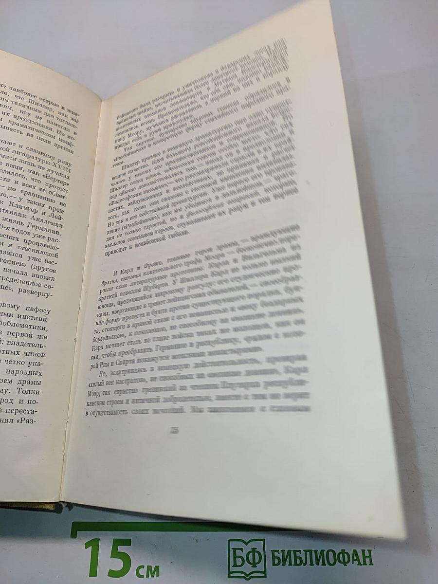 Собрание сочинений. Том первый. Стихотворения. Драмы в прозе