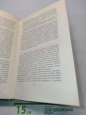 Собрание сочинений. Том первый. Стихотворения. Драмы в прозе
