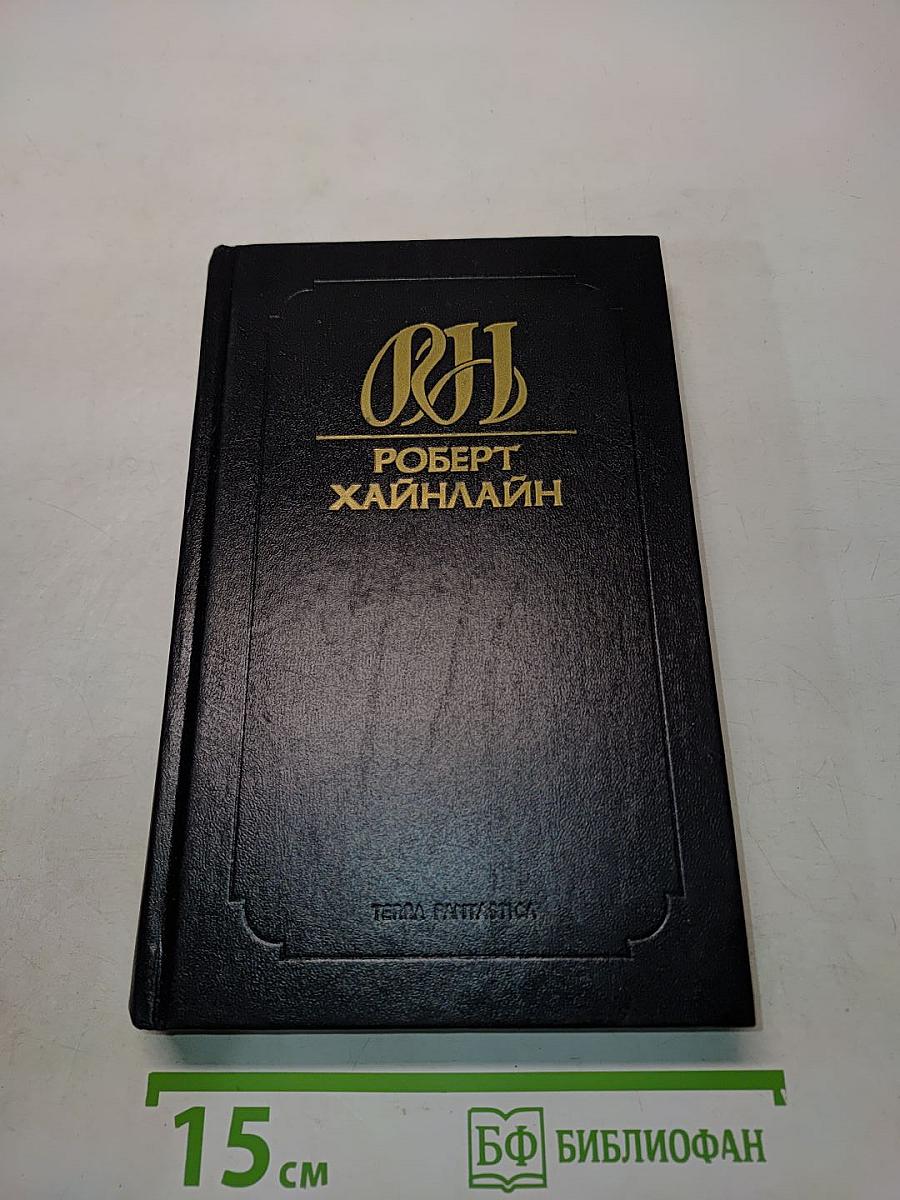 Собрание сочинений. Том 1