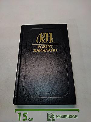 Собрание сочинений. Том 1