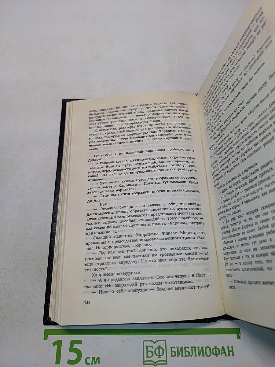 Собрание сочинений. Том 1