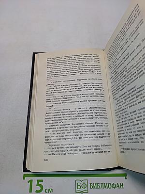 Собрание сочинений. Том 1