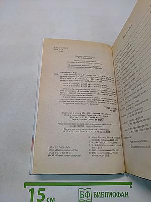 Ваш ребенок растет. От года до трех: день за днем. Универсальное пособие