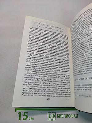 Практическая логика