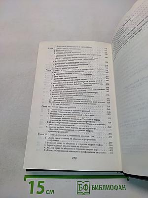Практическая логика