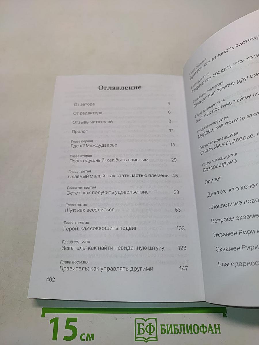 Двенадцать дверей