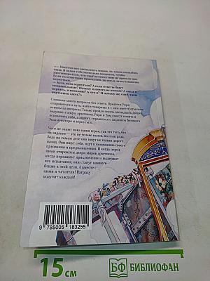 Двенадцать дверей