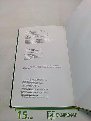 Рептилии. Школьный путеводитель