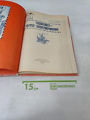 Шашки – это интересно