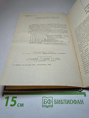 Факторный анализ