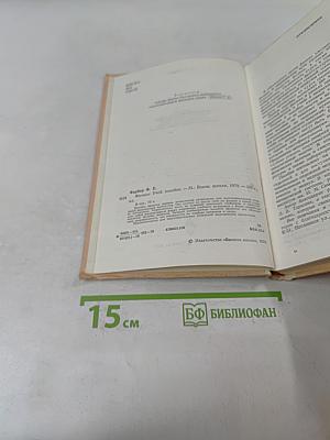 Физика