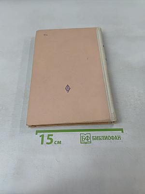 Физика