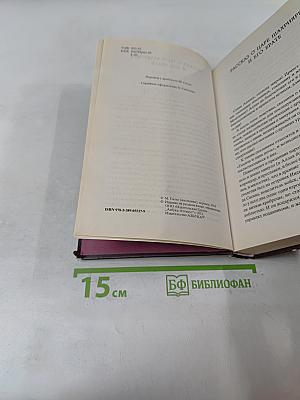 Тысяча и одна ночь