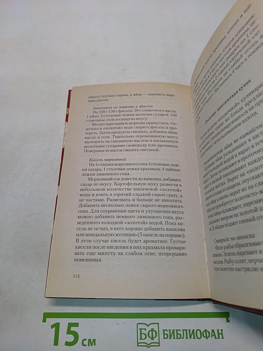 Лечение золотом