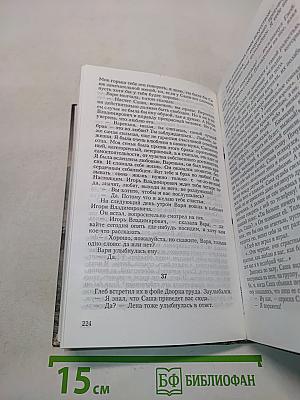 Дети Арбата. Трилогия. Книга 3. Прах и пепел
