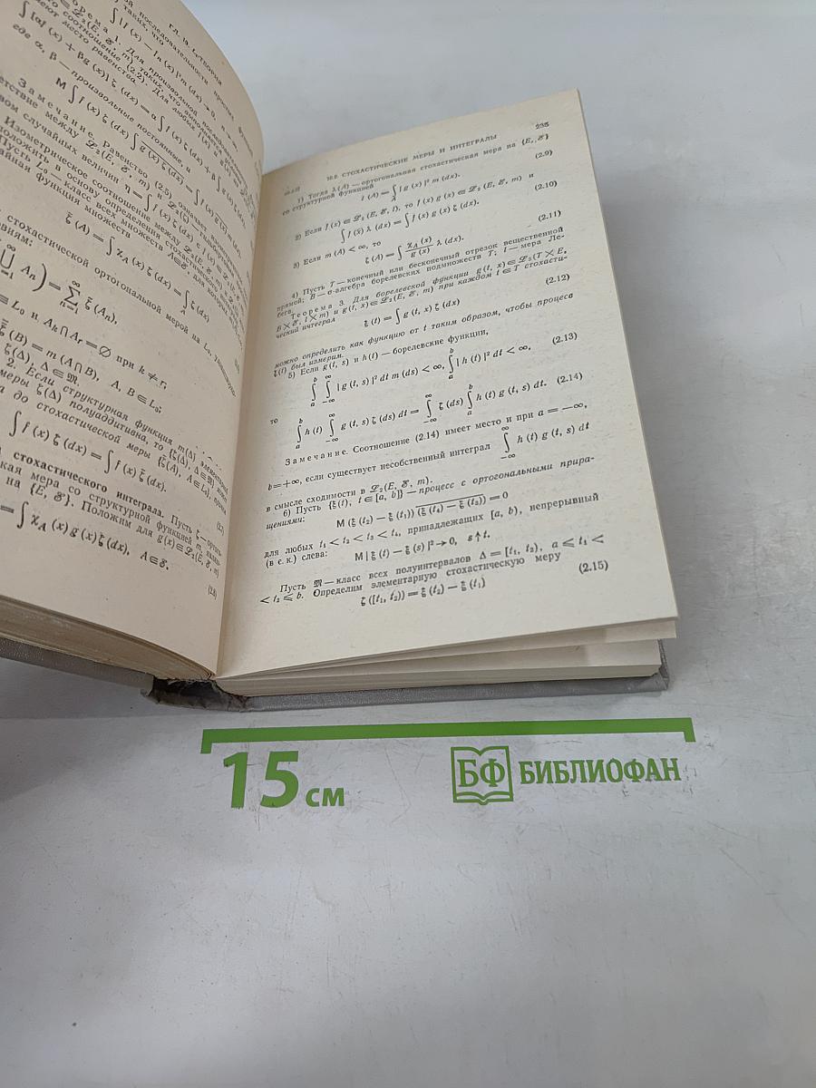 Справочник по теории вероятностей и математической статистике