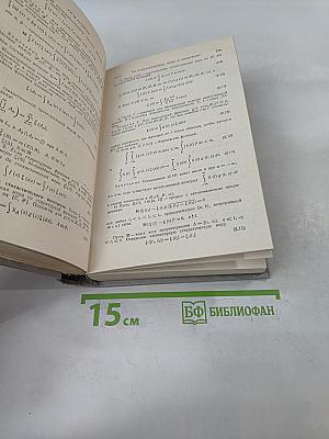 Справочник по теории вероятностей и математической статистике