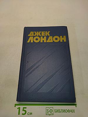 Собрание сочинений в тринадцати томах. Том 9