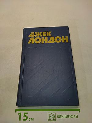Собрание сочинений в тринадцати томах. Том 6
