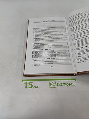 Основы бухгалтерского учета