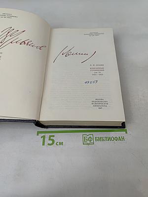 Избранные сочинения. Том 10