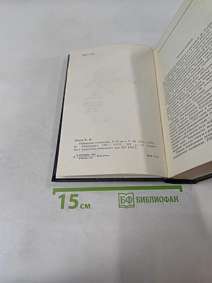 Избранные сочинения. Том 10