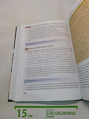 География. Профильный уровень. Учебник для общеобразовательных учреждений. В двух книгах. Книга 1. 10 класс