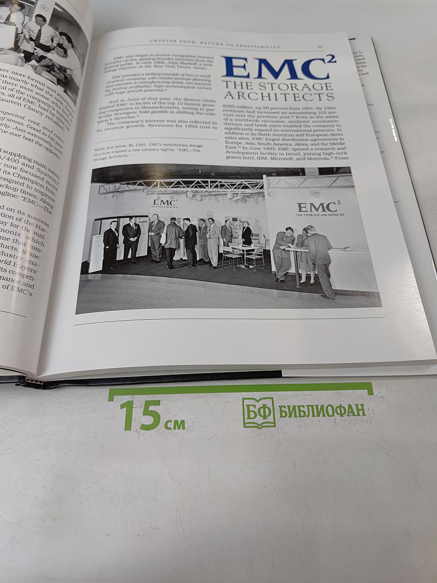 The EMC Story