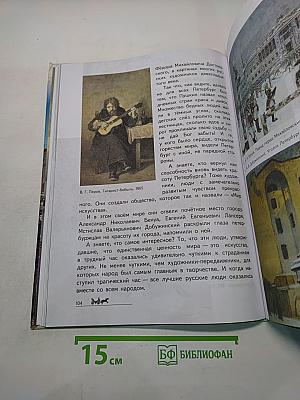 Наш город Санкт-Петербург. Путешествие с Архивариусом через три столетия. Часть II