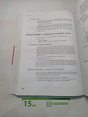 Справочное руководство по системе Автокад