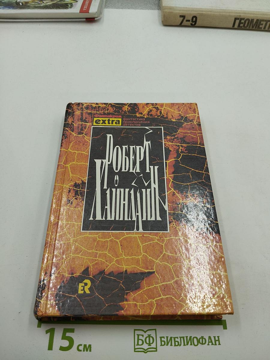 Собрание сочинений. Том I. Марсианка Подкейн