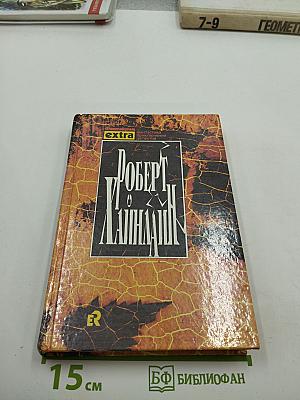 Собрание сочинений. Том I. Марсианка Подкейн
