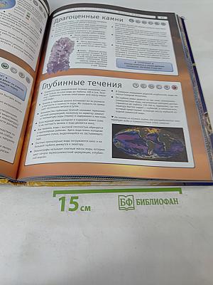 Энциклопедия школьника. 4000 увлекательных фактов