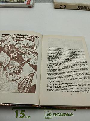 Собрание сочинений. Том I. Марсианка Подкейн