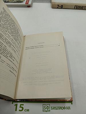 Собрание сочинений. Том I. Марсианка Подкейн