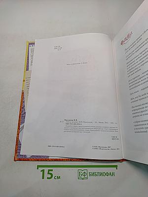 Азбука вязания