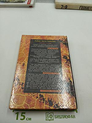 Собрание сочинений. Том I. Марсианка Подкейн