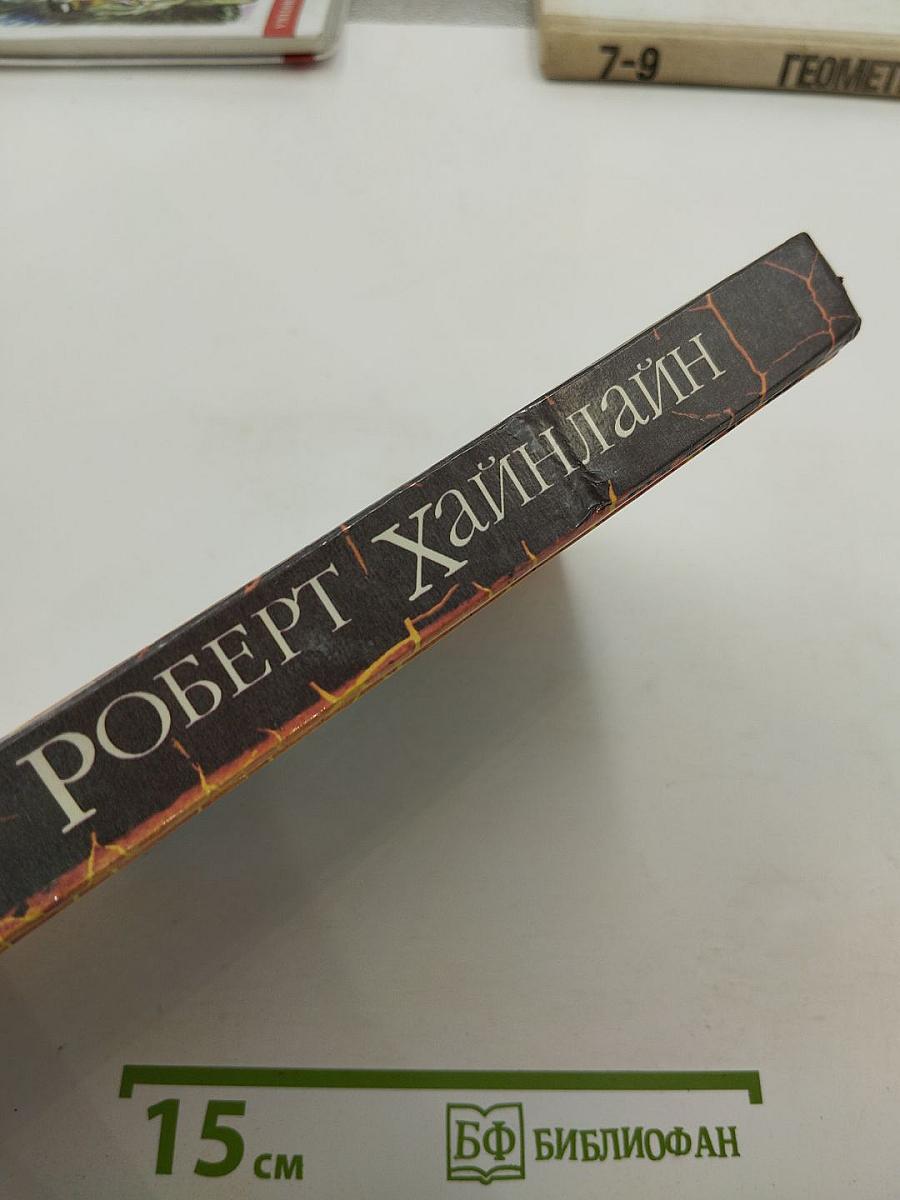 Собрание сочинений. Том I. Марсианка Подкейн