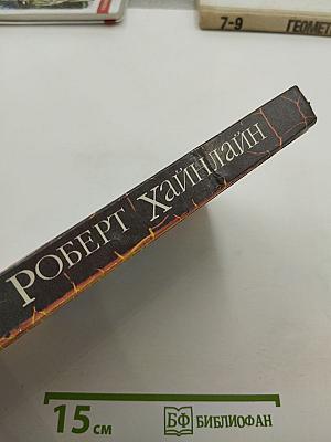 Собрание сочинений. Том I. Марсианка Подкейн