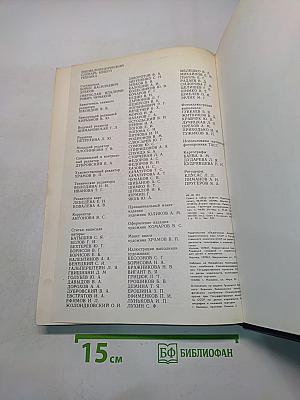 Энциклопедический словарь юного техника