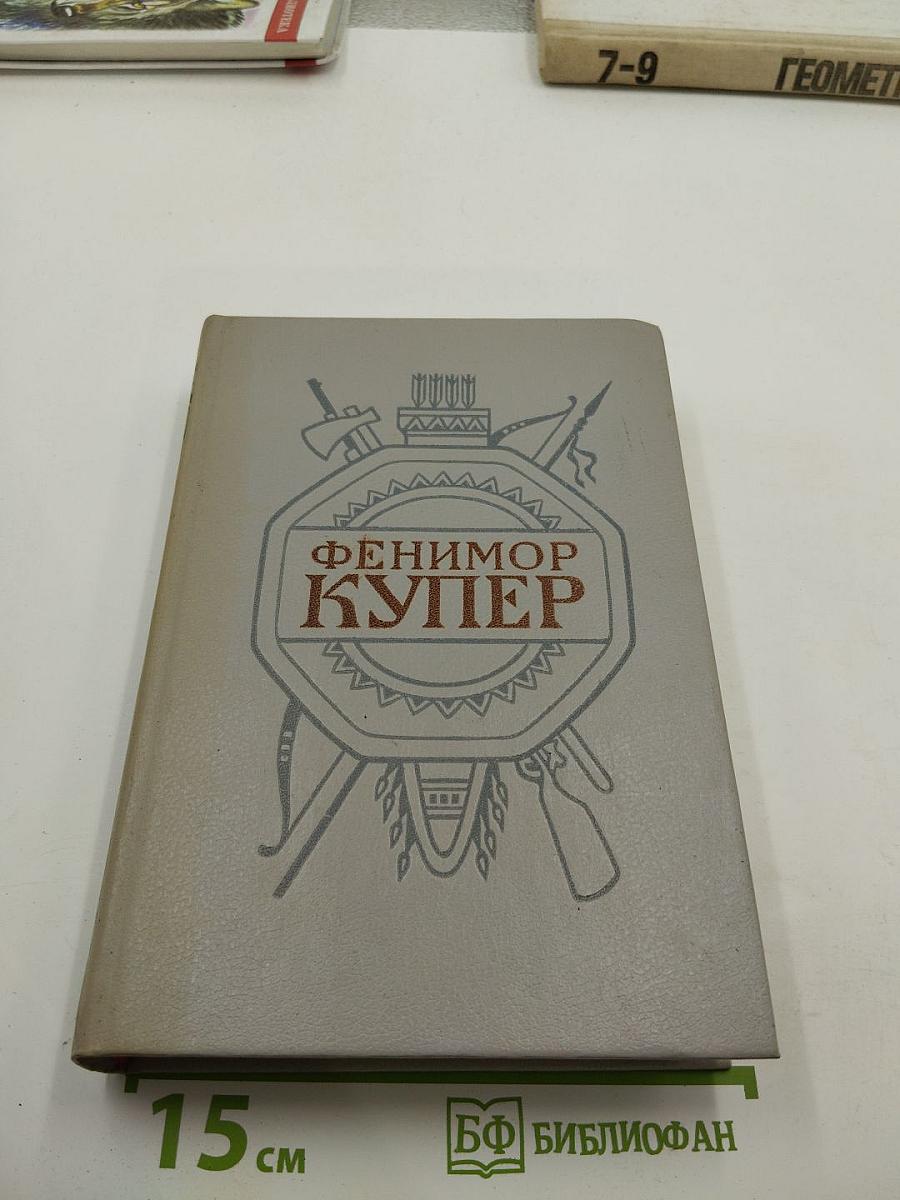 Мерседес из Кастилии. Красный Корсар. Собрание сочинений в шести томах. Том 6