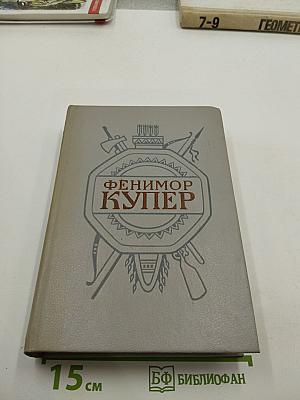 Мерседес из Кастилии. Красный Корсар. Собрание сочинений в шести томах. Том 6