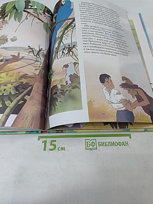 Робинзон Крузо