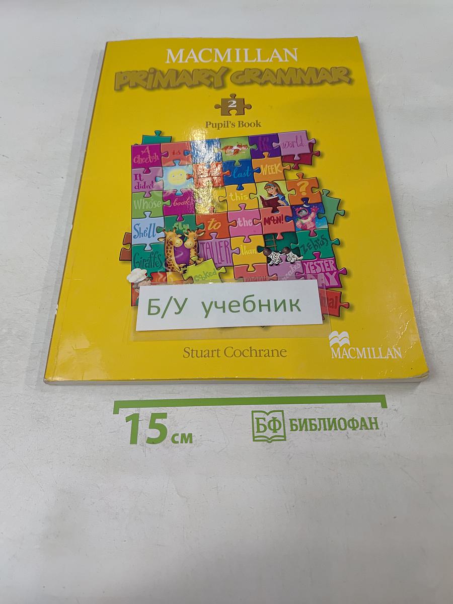 Macmillan Primary Grammar 2. Книга для учащегося