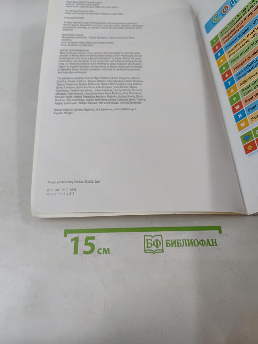 Macmillan Primary Grammar 2. Книга для учащегося
